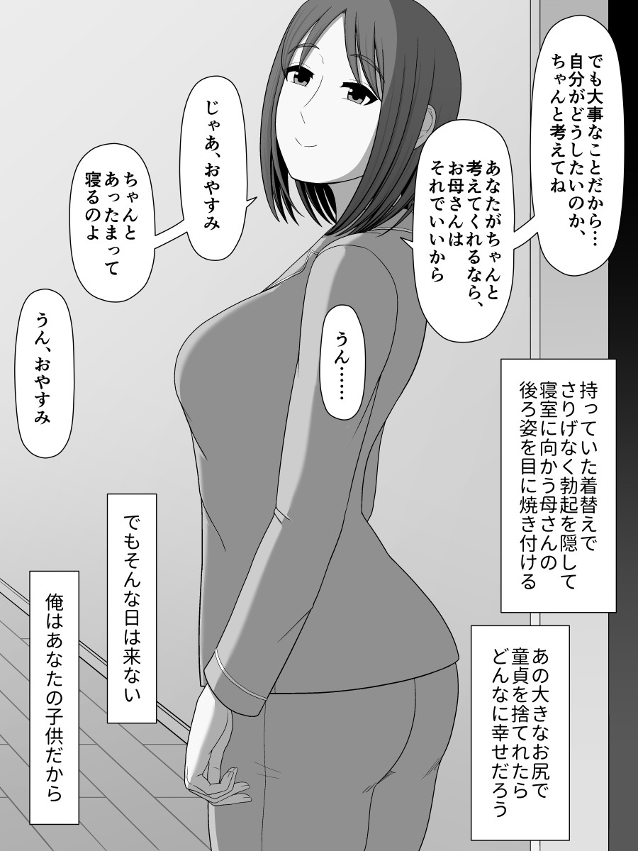 Jitsubo Soukan Sei - Page 15