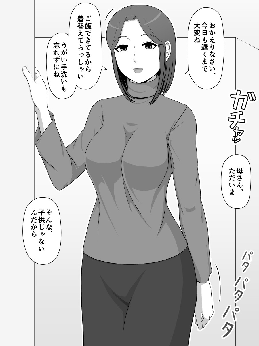 Jitsubo Soukan Sei - Page 5