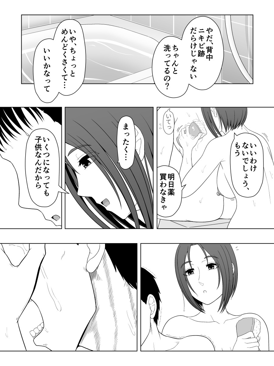 Jitsubo Soukan Sei - Page 69