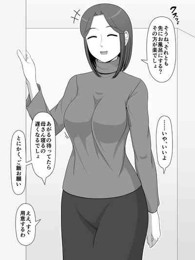 Jitsubo Soukan Sei 6