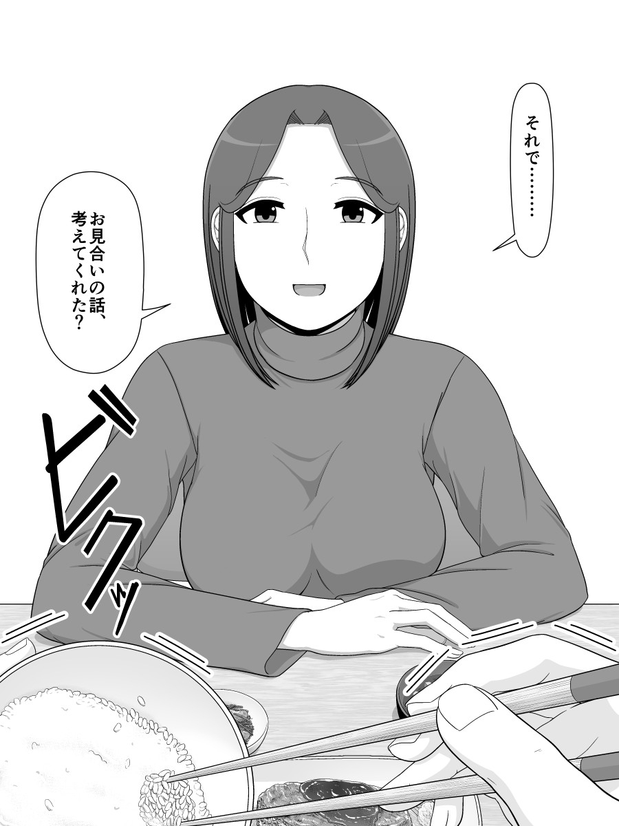 Jitsubo Soukan Sei - Page 9