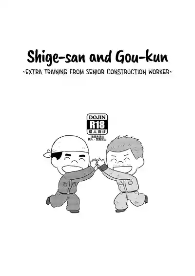 Shigekun 1
