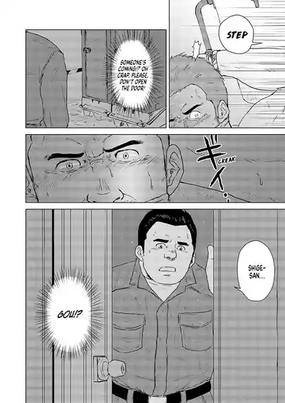 Shigekun 3