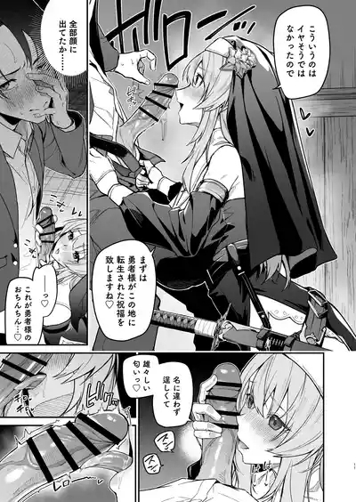 Yuusha Level up de Sister kara Shukufuku o 10