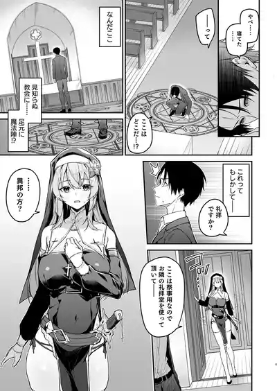 Yuusha Level up de Sister kara Shukufuku o 4