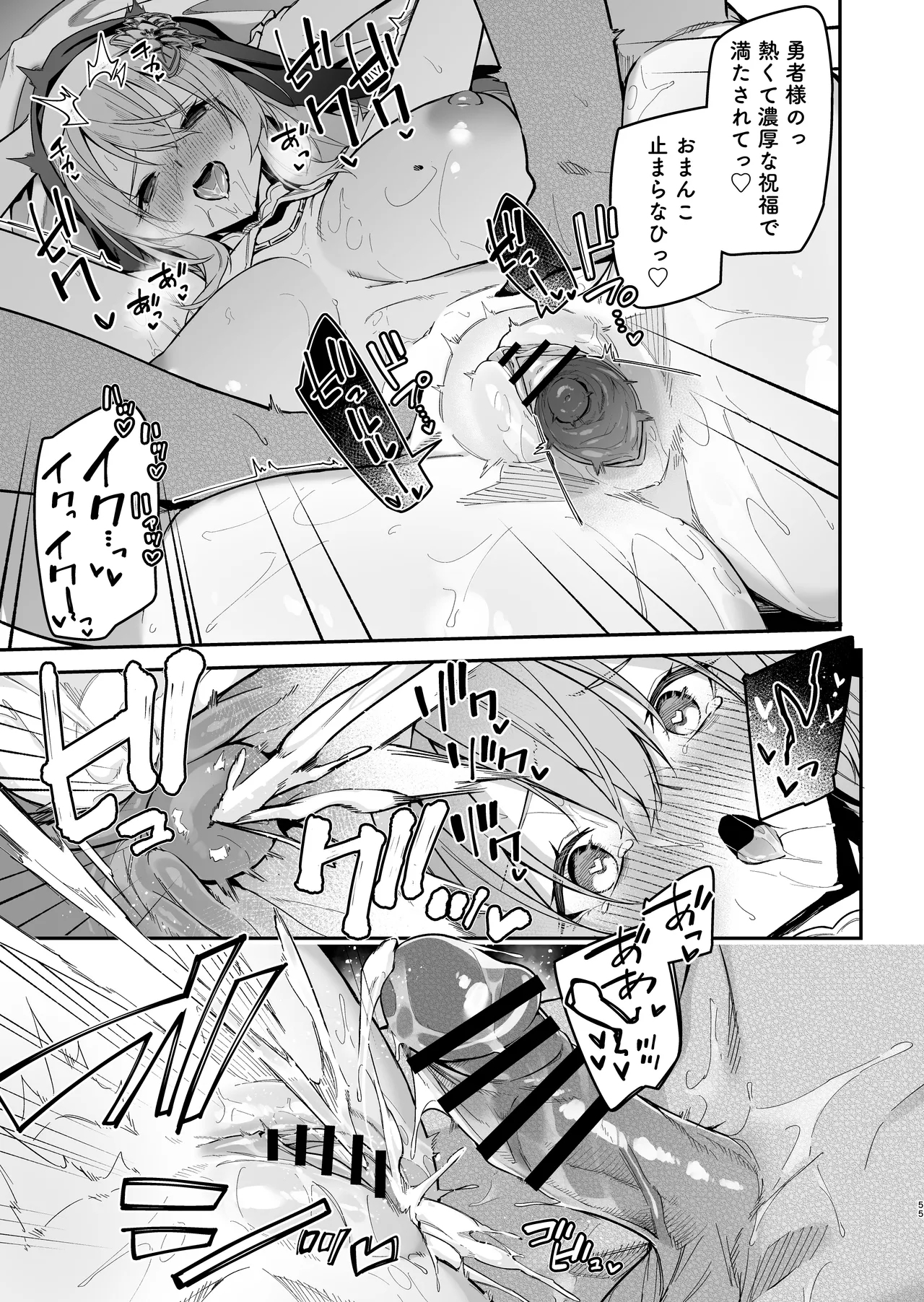 Yuusha Level up de Sister kara Shukufuku o - Page 52