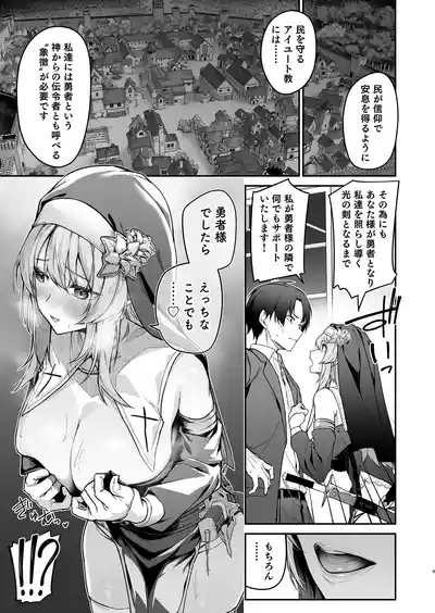 Yuusha Level up de Sister kara Shukufuku o 8
