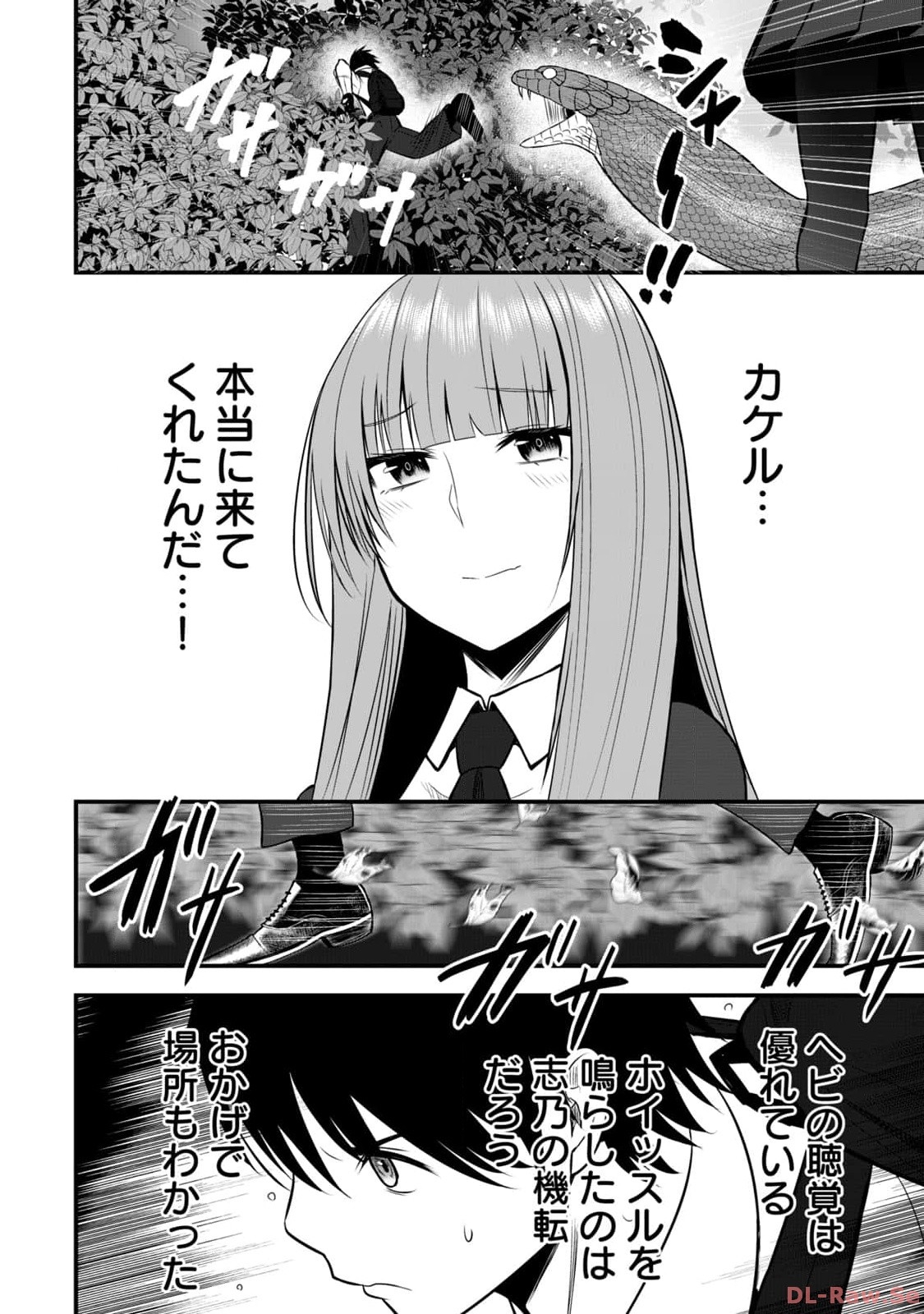 Isekai Rakuraku Survival Seizon Skill Kyosha No Ore Ga Bishojo Yon Nin to Kurasu Mujinto Seikatsu vol 02 - Page 18