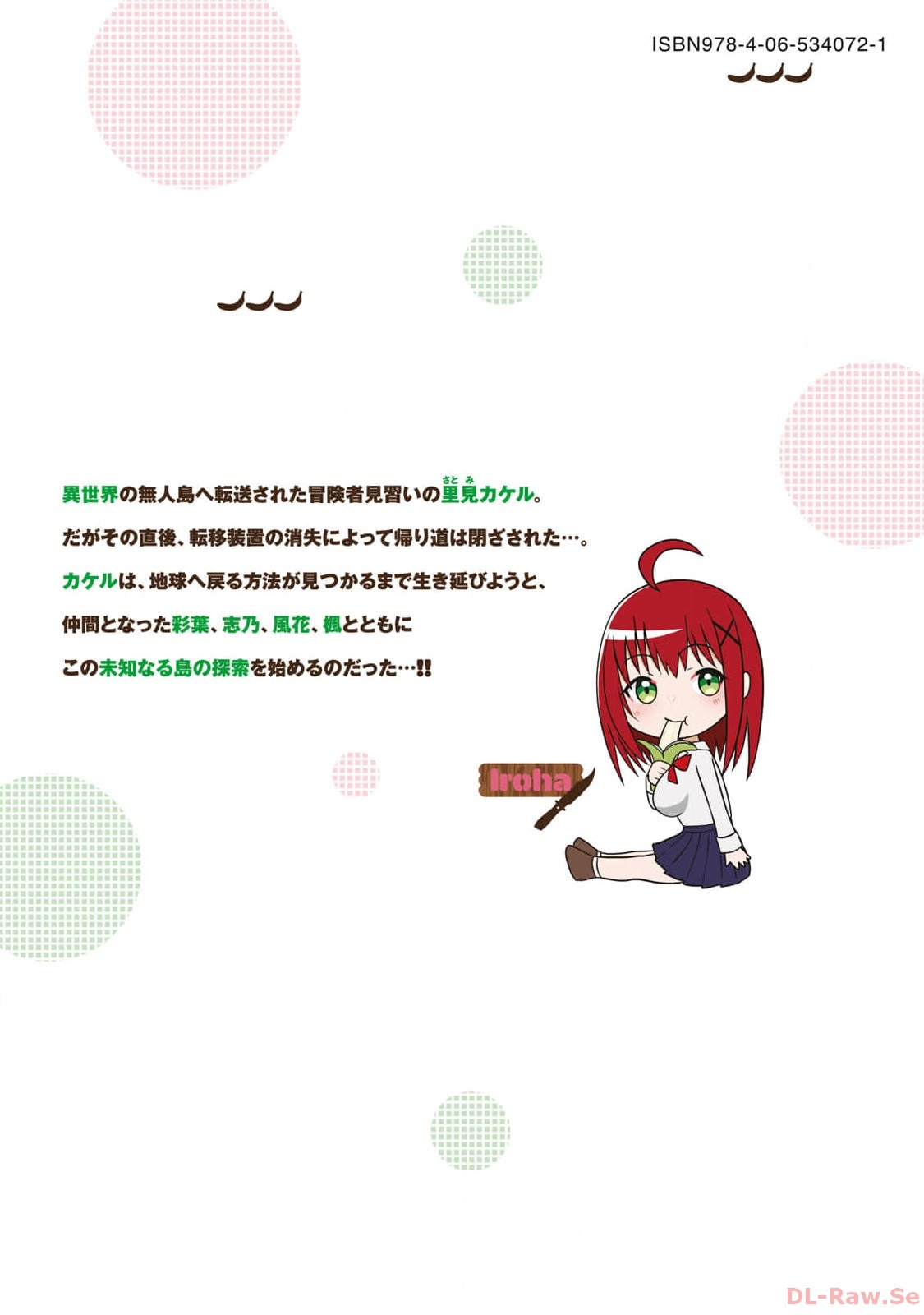Isekai Rakuraku Survival Seizon Skill Kyosha No Ore Ga Bishojo Yon Nin to Kurasu Mujinto Seikatsu vol 02 - Page 181