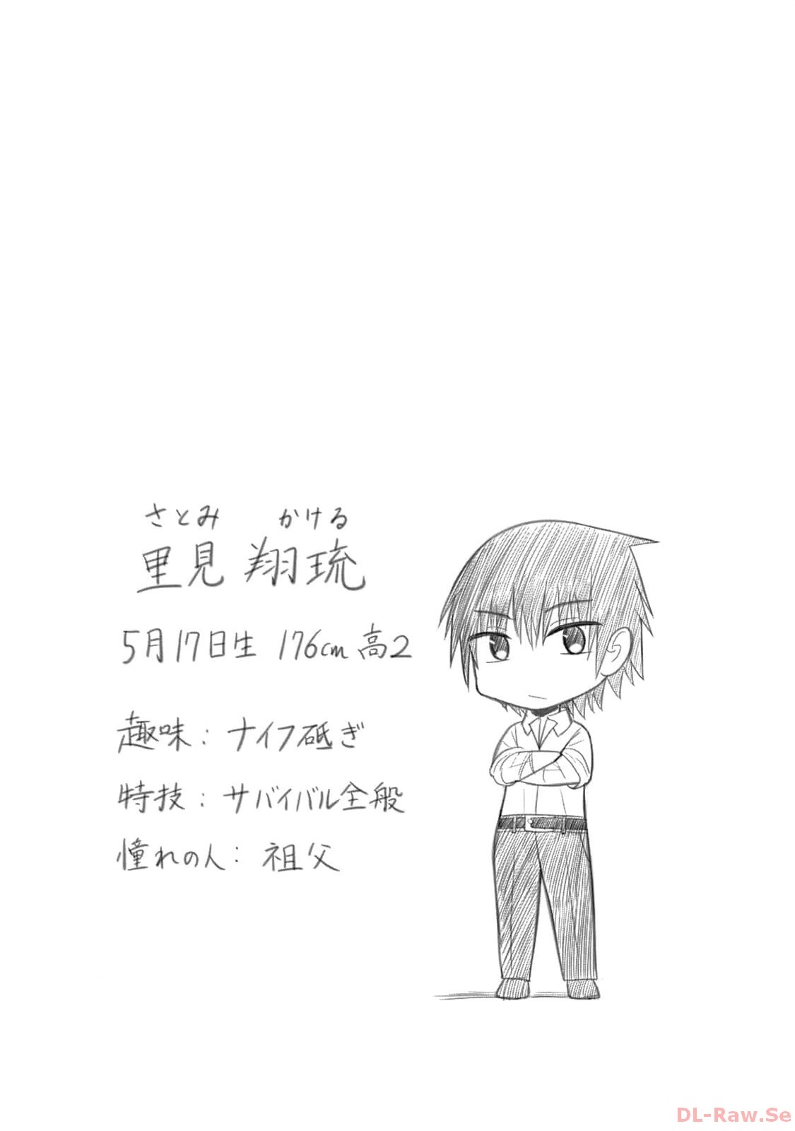 Isekai Rakuraku Survival Seizon Skill Kyosha No Ore Ga Bishojo Yon Nin to Kurasu Mujinto Seikatsu vol 02 - Page 20
