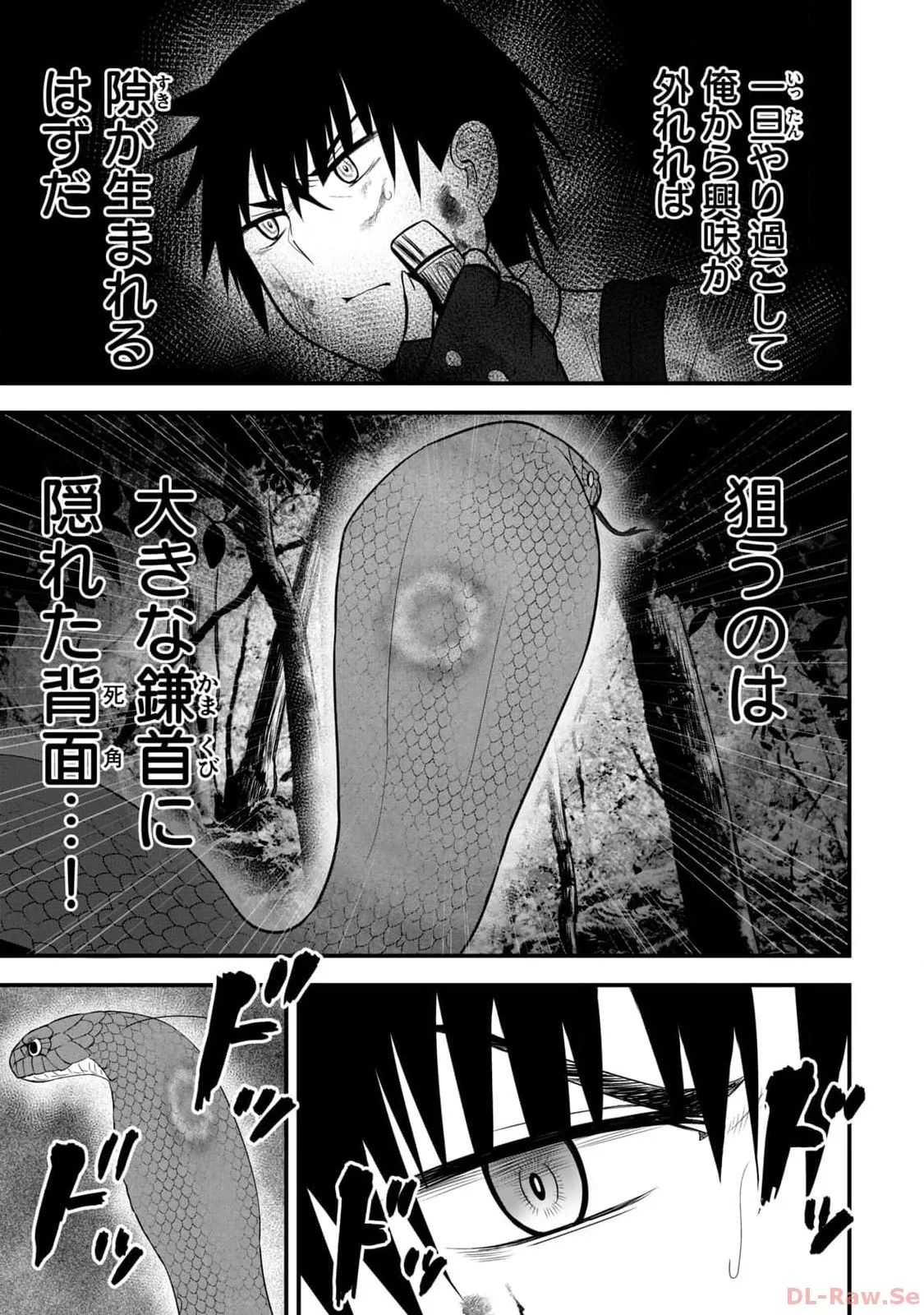 Isekai Rakuraku Survival Seizon Skill Kyosha No Ore Ga Bishojo Yon Nin to Kurasu Mujinto Seikatsu vol 02 - Page 25