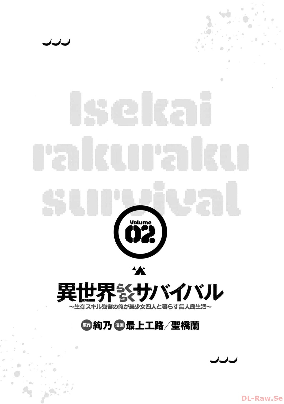 Isekai Rakuraku Survival Seizon Skill Kyosha No Ore Ga Bishojo Yon Nin to Kurasu Mujinto Seikatsu vol 02 - Page 3