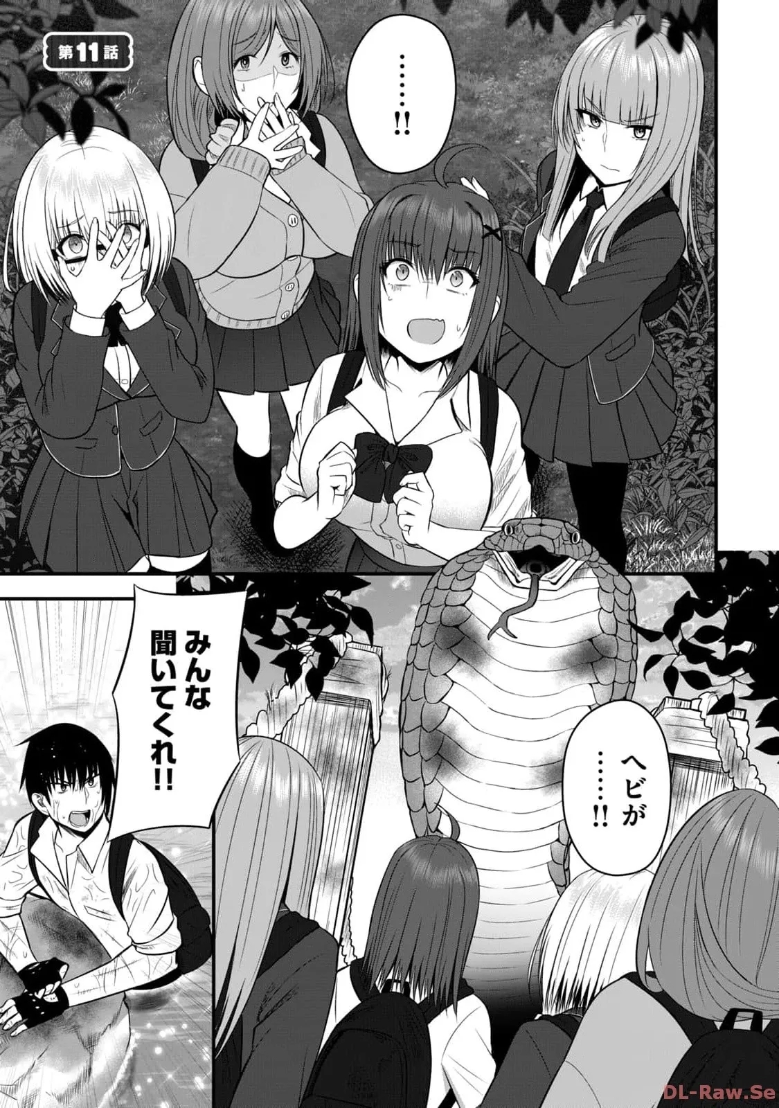 Isekai Rakuraku Survival Seizon Skill Kyosha No Ore Ga Bishojo Yon Nin to Kurasu Mujinto Seikatsu vol 02 - Page 5