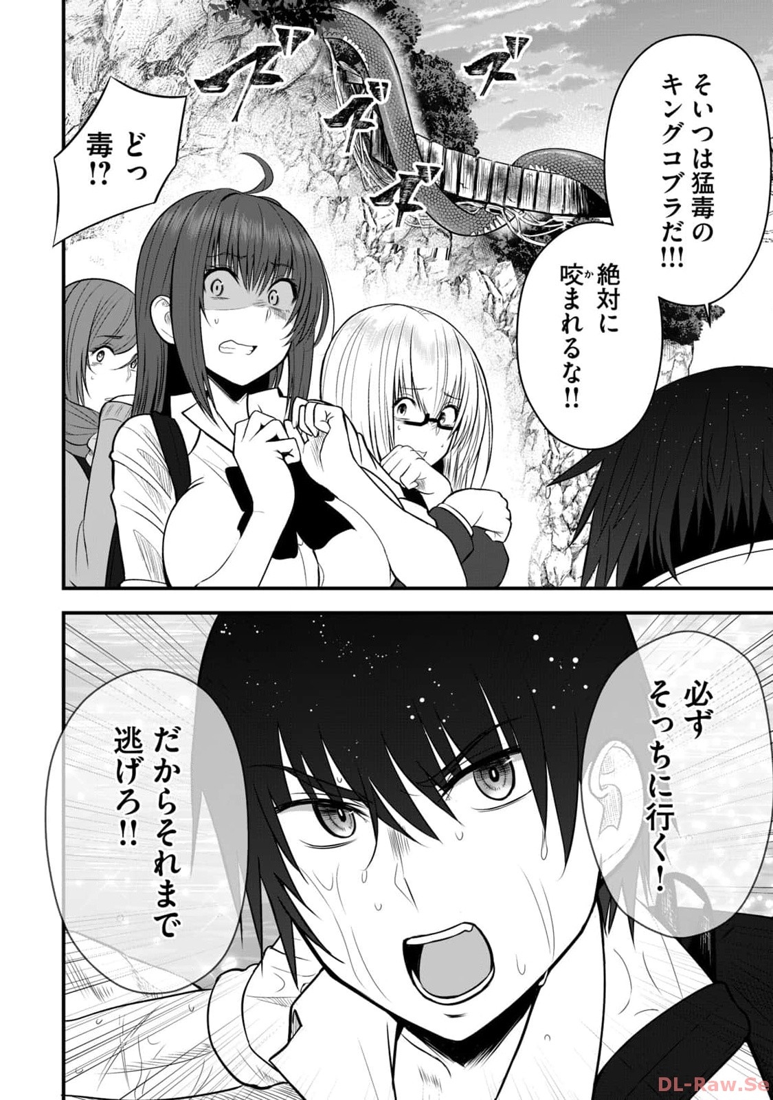 Isekai Rakuraku Survival Seizon Skill Kyosha No Ore Ga Bishojo Yon Nin to Kurasu Mujinto Seikatsu vol 02 - Page 6
