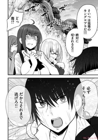 Isekai Rakuraku Survival Seizon Skill Kyosha No Ore Ga Bishojo Yon Nin to Kurasu Mujinto Seikatsu vol 02 6