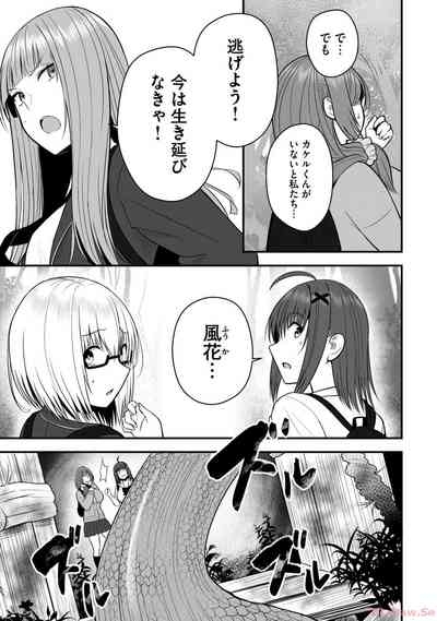 Isekai Rakuraku Survival Seizon Skill Kyosha No Ore Ga Bishojo Yon Nin to Kurasu Mujinto Seikatsu vol 02 7