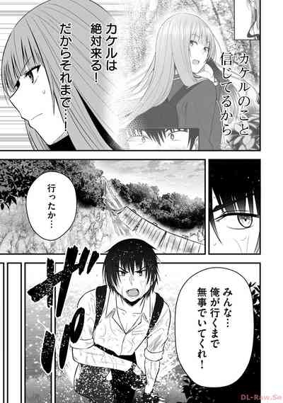 Isekai Rakuraku Survival Seizon Skill Kyosha No Ore Ga Bishojo Yon Nin to Kurasu Mujinto Seikatsu vol 02 9