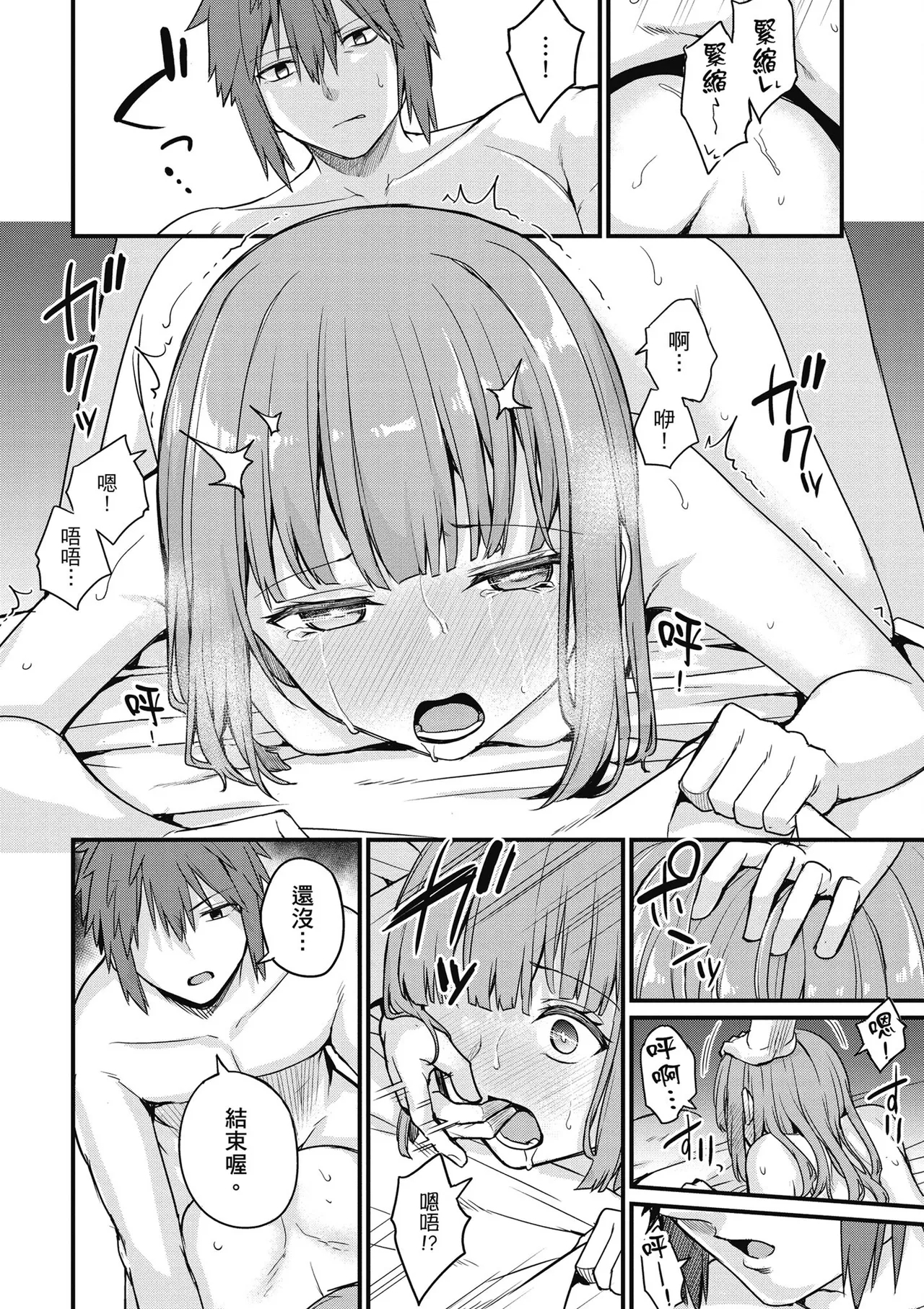 青梅竹馬是墮落聖女！2｜幼馴染は闇堕ち聖女！2 - Page 124