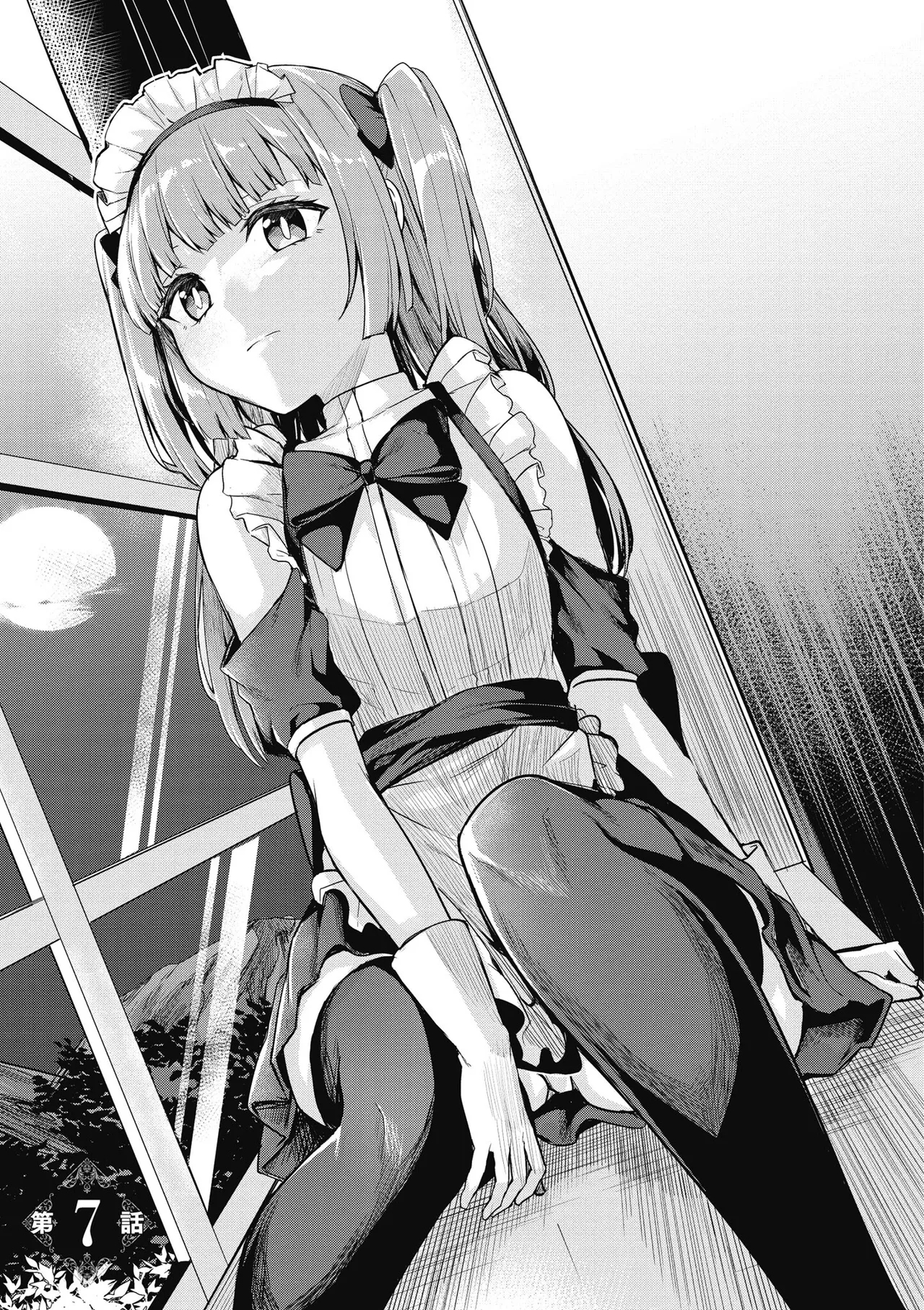 青梅竹馬是墮落聖女！2｜幼馴染は闇堕ち聖女！2 - Page 5