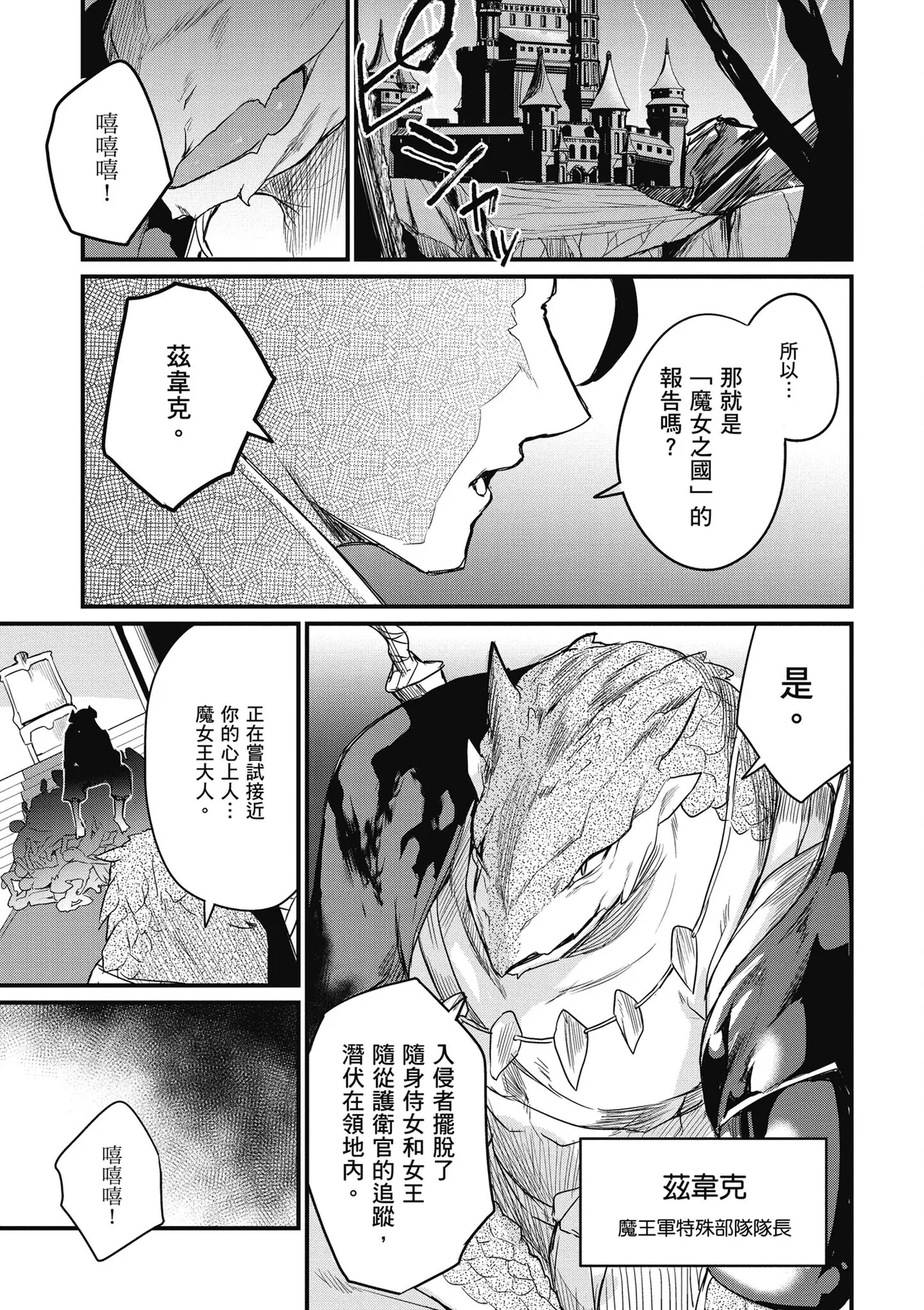 青梅竹馬是墮落聖女！2｜幼馴染は闇堕ち聖女！2 - Page 71