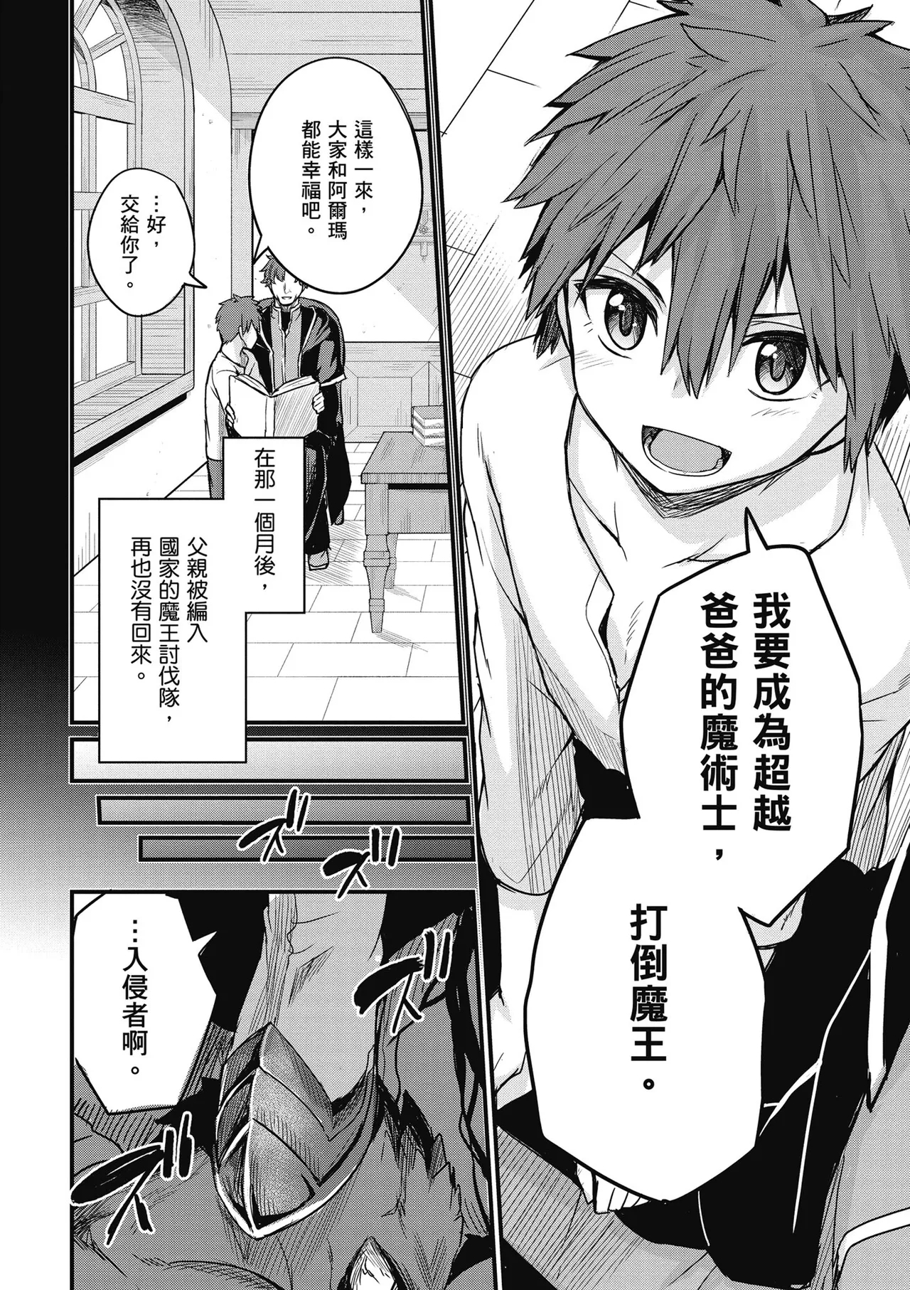 青梅竹馬是墮落聖女！2｜幼馴染は闇堕ち聖女！2 - Page 76