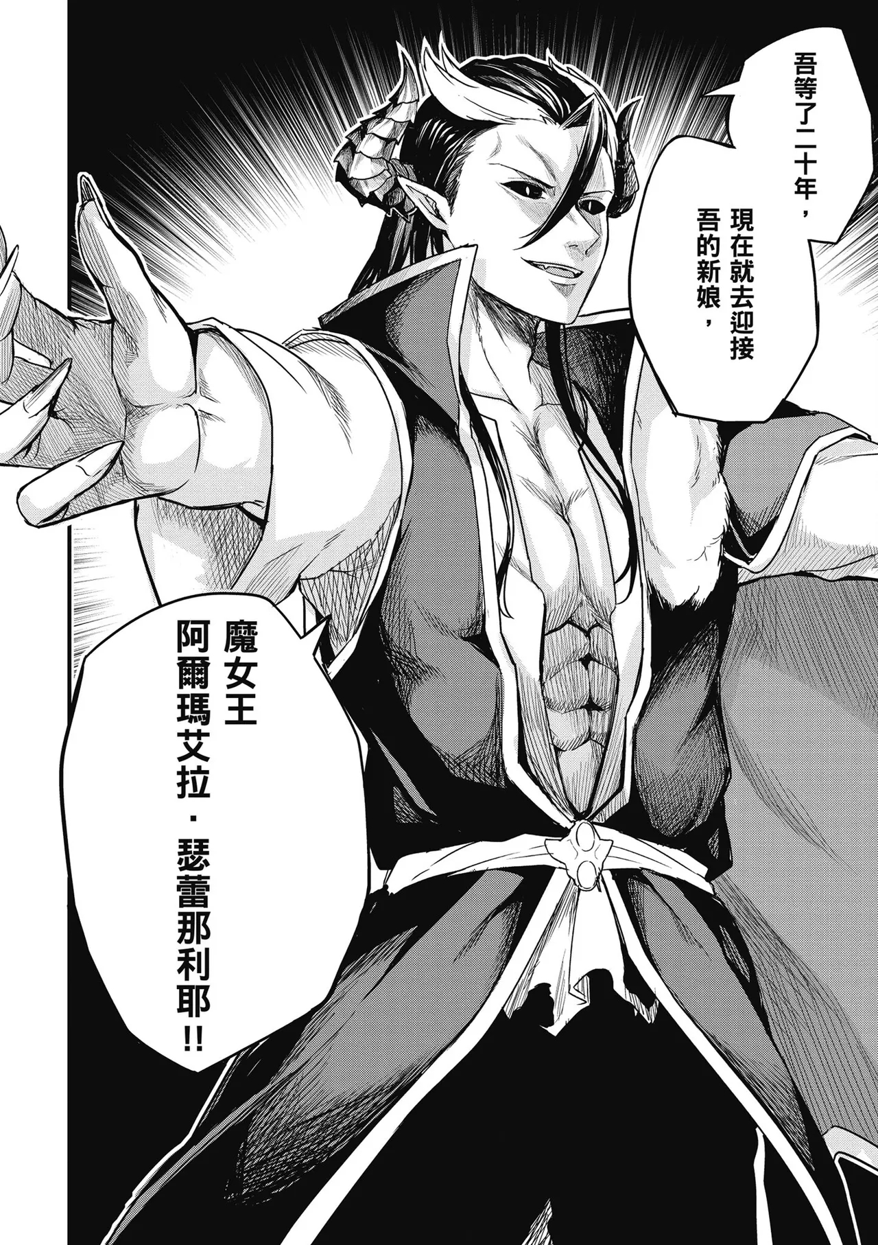 青梅竹馬是墮落聖女！2｜幼馴染は闇堕ち聖女！2 - Page 82