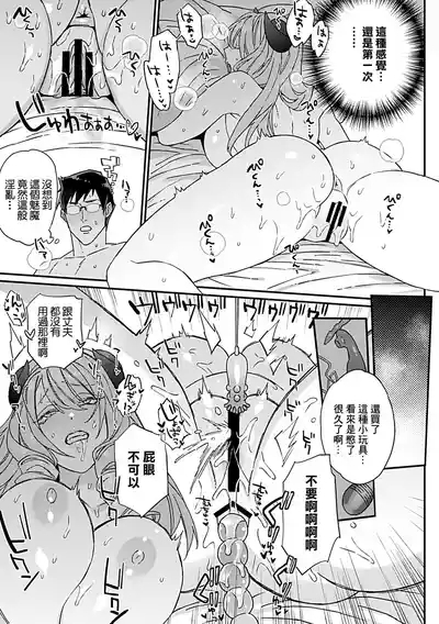 Moteamashi Succubus Okusan Ch. 1 | 娶回來不用的魅魔人妻 第1話 10