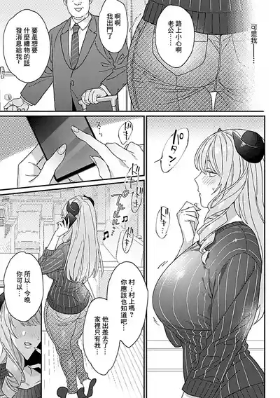 Moteamashi Succubus Okusan Ch. 1 | 娶回來不用的魅魔人妻 第1話 4