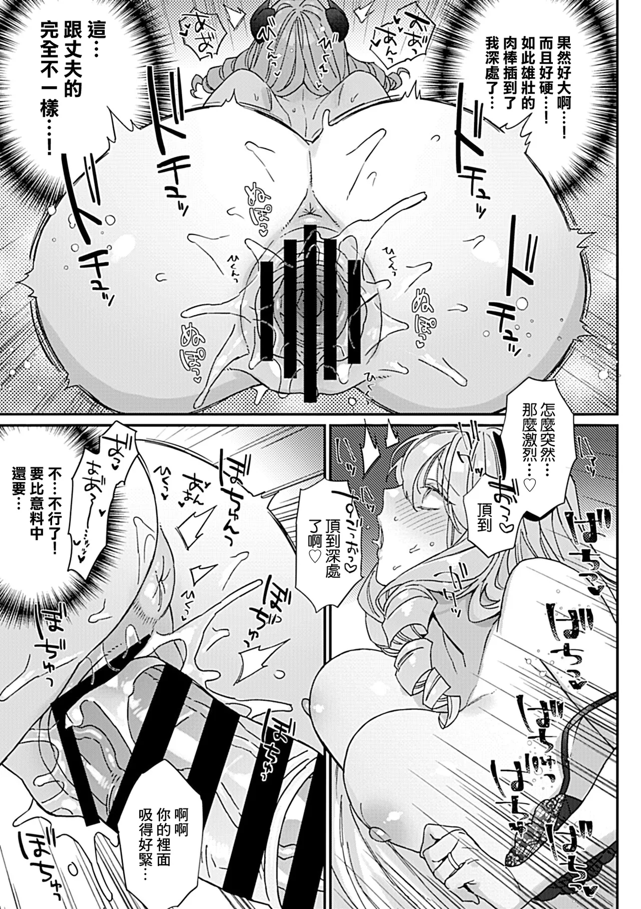 Moteamashi Succubus Okusan Ch. 1 | 娶回來不用的魅魔人妻 第1話 - Page 8