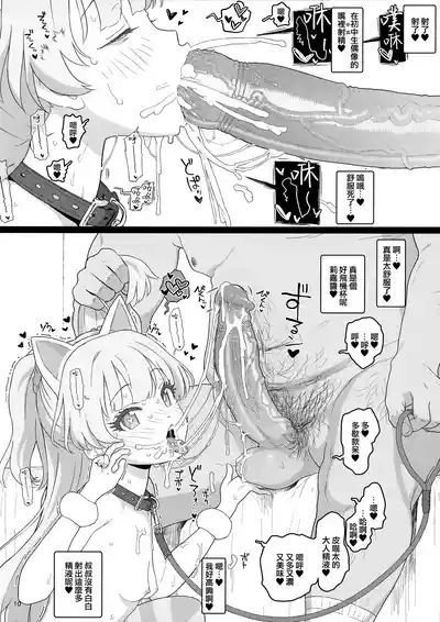 Totokira Gakuen Nama Honban SP 9