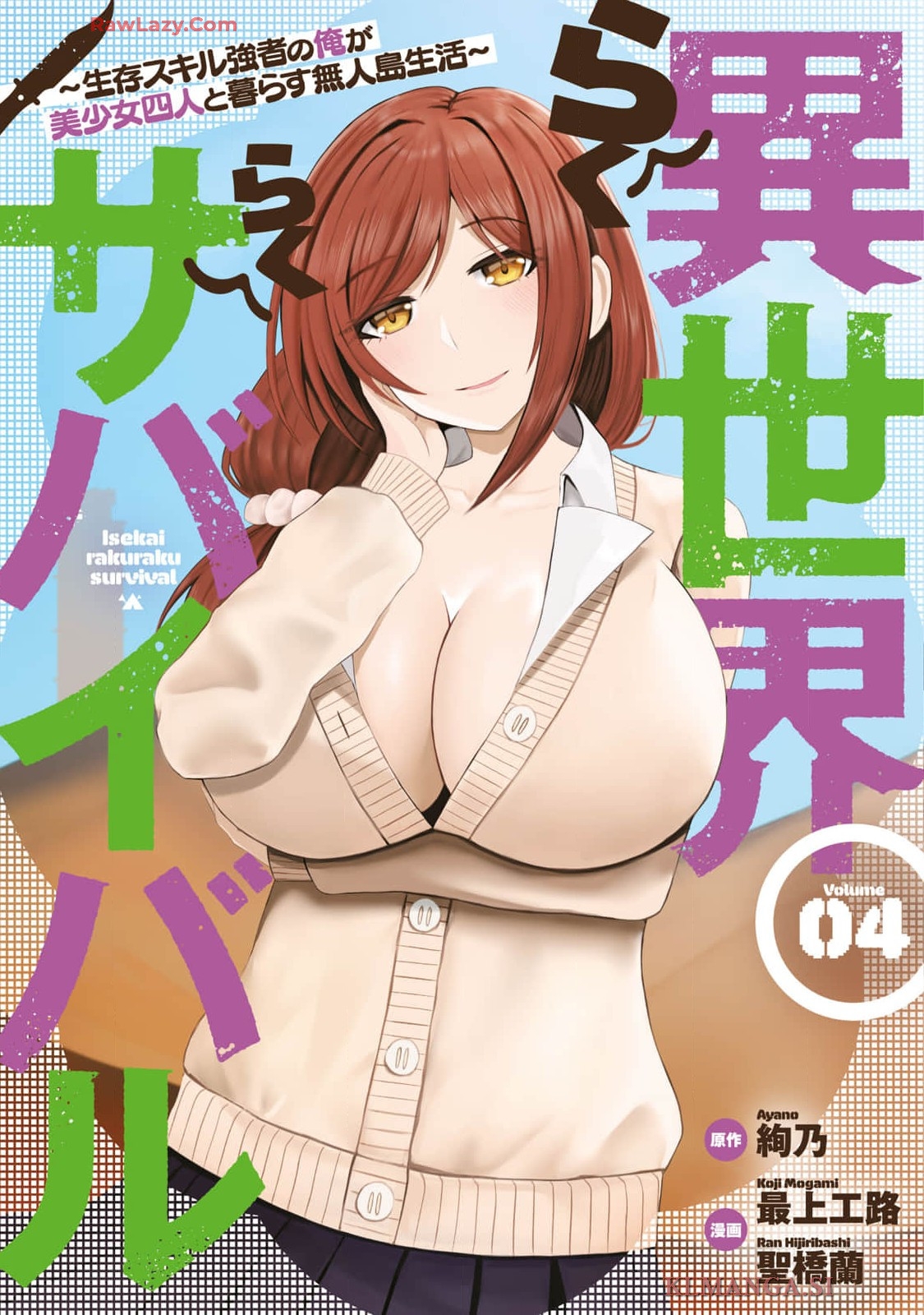 Isekai Rakuraku Survival Seizon Skill Kyosha No Ore Ga Bishojo Yon Nin to Kurasu Mujinto Seikatsu vol 04 - Page 1