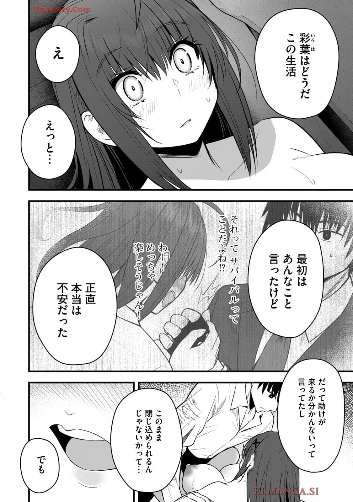 Isekai Rakuraku Survival Seizon Skill Kyosha No Ore Ga Bishojo Yon Nin to Kurasu Mujinto Seikatsu vol 04 - Page 10