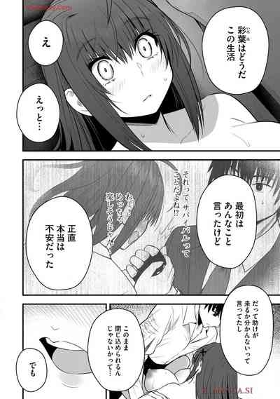 Isekai Rakuraku Survival Seizon Skill Kyosha No Ore Ga Bishojo Yon Nin to Kurasu Mujinto Seikatsu vol 04 10