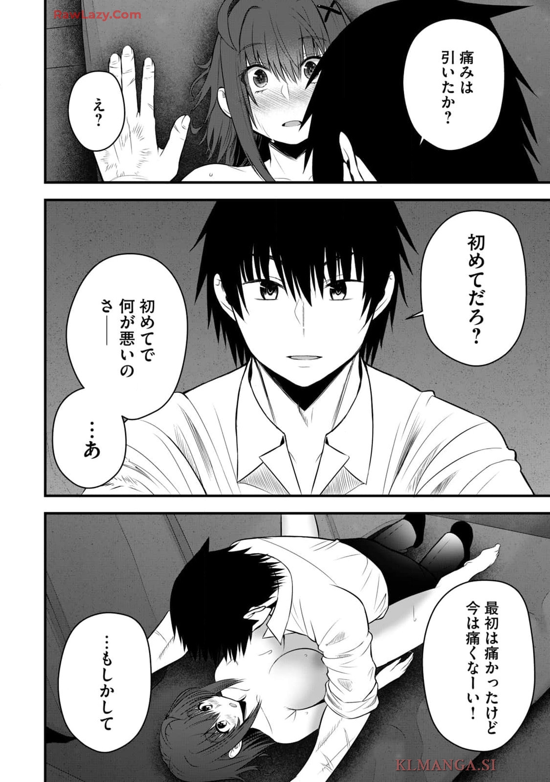 Isekai Rakuraku Survival Seizon Skill Kyosha No Ore Ga Bishojo Yon Nin to Kurasu Mujinto Seikatsu vol 04 - Page 12