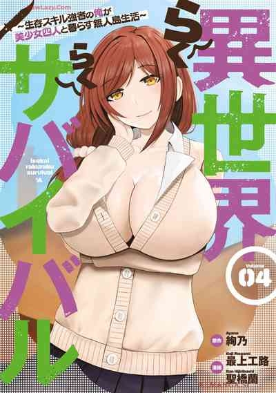 Isekai Rakuraku Survival Seizon Skill Kyosha No Ore Ga Bishojo Yon Nin to Kurasu Mujinto Seikatsu vol 04 1