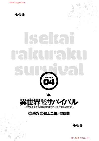 Isekai Rakuraku Survival Seizon Skill Kyosha No Ore Ga Bishojo Yon Nin to Kurasu Mujinto Seikatsu vol 04 3
