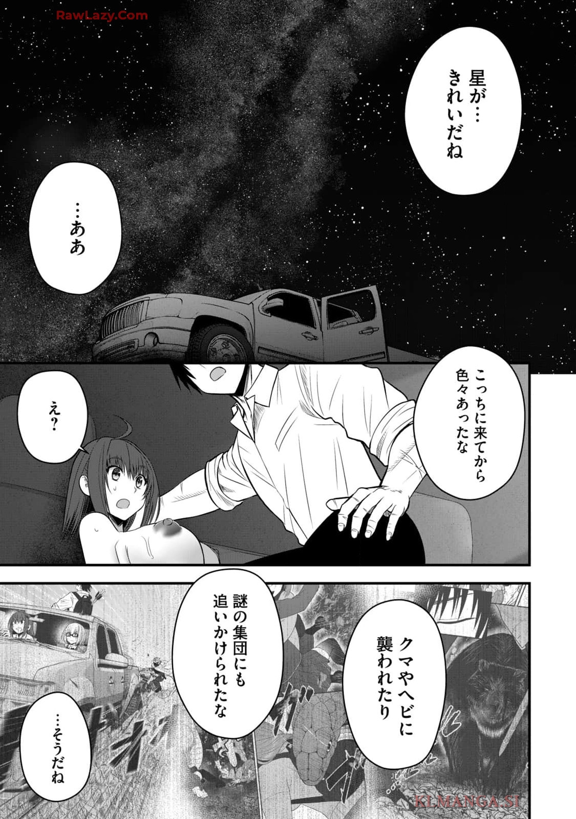 Isekai Rakuraku Survival Seizon Skill Kyosha No Ore Ga Bishojo Yon Nin to Kurasu Mujinto Seikatsu vol 04 - Page 9