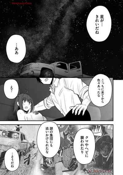 Isekai Rakuraku Survival Seizon Skill Kyosha No Ore Ga Bishojo Yon Nin to Kurasu Mujinto Seikatsu vol 04 9