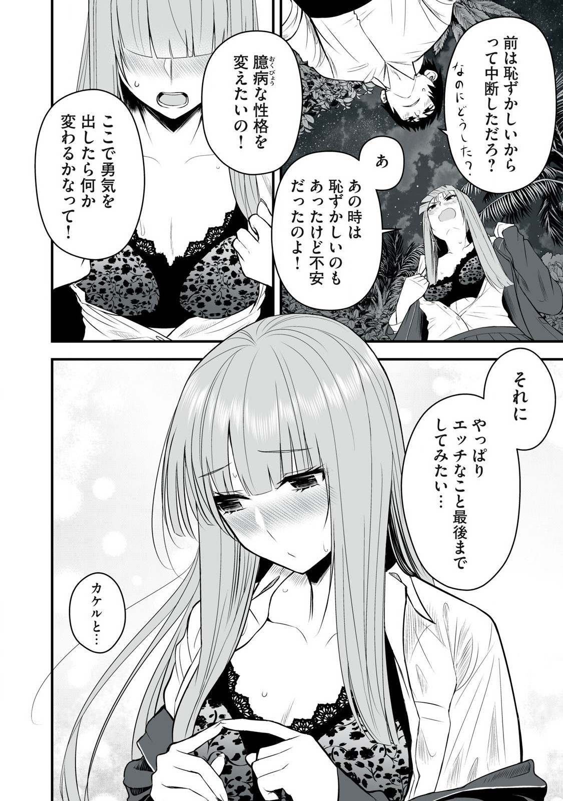 異世界らくらくサバイバル～生存スキル強者の俺が美少女四人と暮らす無人島生活～ raw 第05 - Hentaiaz.com - 2