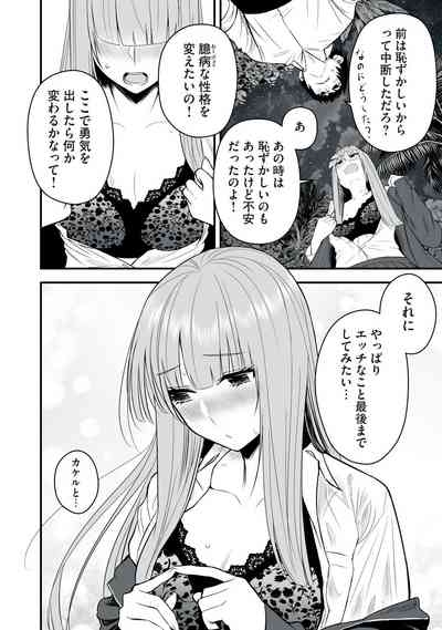 Isekai Rakuraku Survival Seizon Skill Kyosha No Ore Ga Bishojo Yon Nin to Kurasu Mujinto Seikatsu vol 05 2