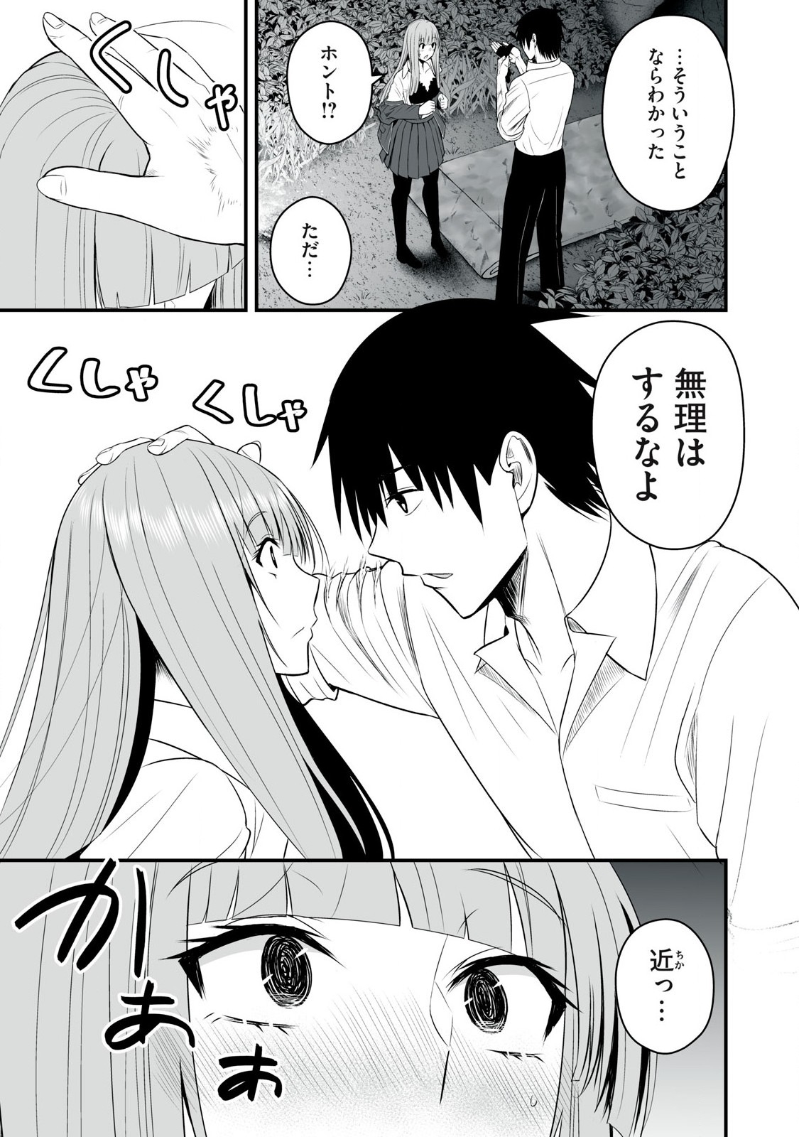 異世界らくらくサバイバル～生存スキル強者の俺が美少女四人と暮らす無人島生活～ raw 第05 - Hentaiaz.com - 3