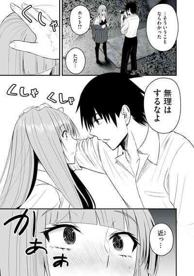 Isekai Rakuraku Survival Seizon Skill Kyosha No Ore Ga Bishojo Yon Nin to Kurasu Mujinto Seikatsu vol 05 3