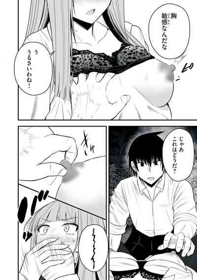 Isekai Rakuraku Survival Seizon Skill Kyosha No Ore Ga Bishojo Yon Nin to Kurasu Mujinto Seikatsu vol 05 6