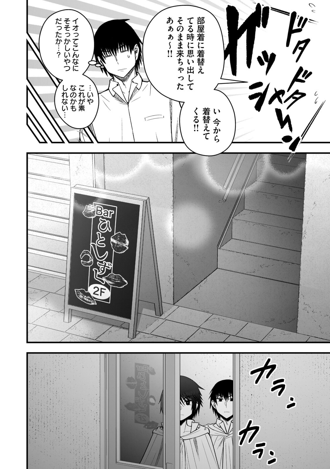 Isekai Rakuraku Survival Seizon Skill Kyosha No Ore Ga Bishojo Yon Nin to Kurasu Mujinto Seikatsu vol 06 - Page 10