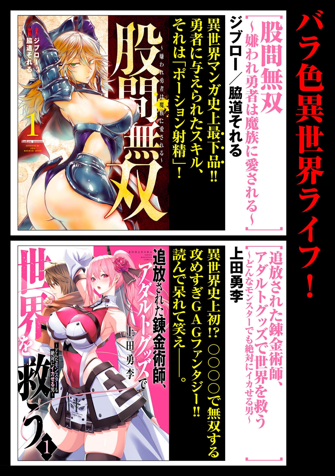 Isekai Rakuraku Survival Seizon Skill Kyosha No Ore Ga Bishojo Yon Nin to Kurasu Mujinto Seikatsu vol 06 - Page 182