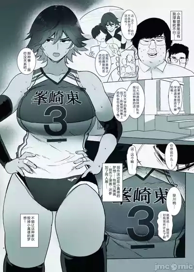 Mamoritai. Soshite, Ochiru 4