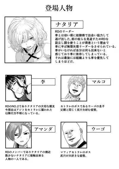 Shiriana Benjo KaiNi 3