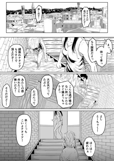 Shiriana Benjo KaiNi 4