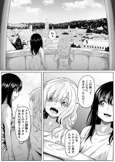 Shiriana Benjo KaiNi 5