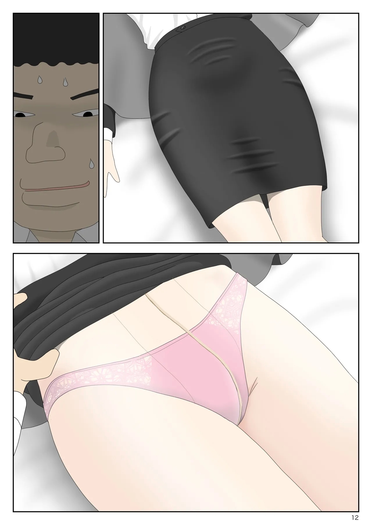 リクルートスーツでやられ放題 - Page 13